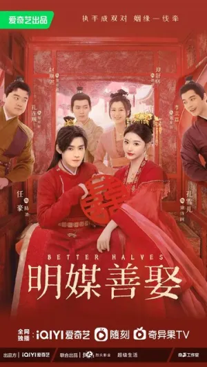 Лучшие половинки (сериал 2025)
