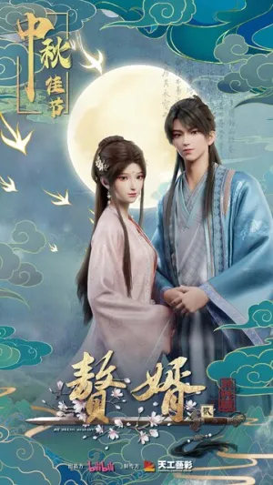 Зять (сериал 2023)