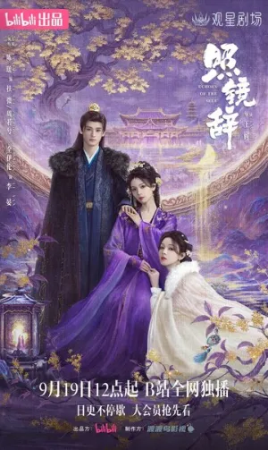 Отголоски себя (сериал 2025)