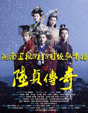 Женщина премьер-министр (сериал 2013)