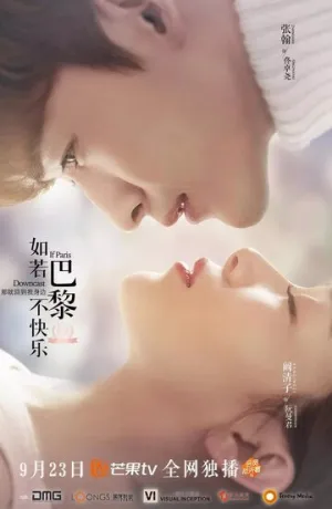 Если Париж не радует (сериал 2018)