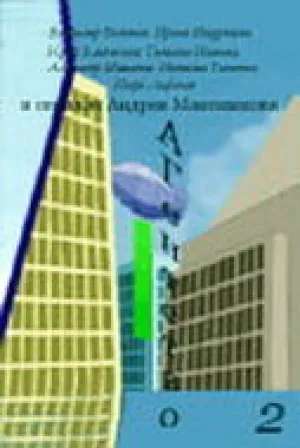 Агентство 2 (сериал 2004)