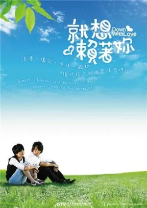 Долой любовь (сериал 2010)