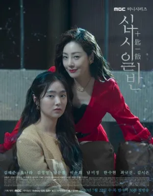 С миру по нитке (сериал 2020)