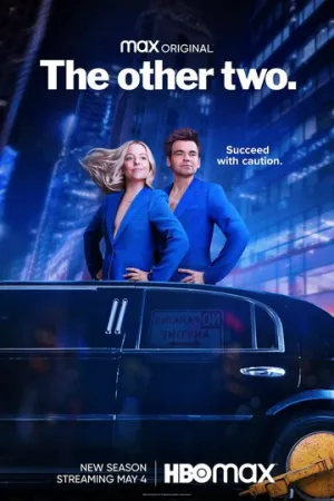 Другие двое (сериал 2019)