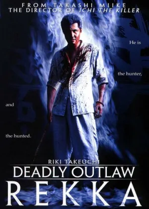 Особо опасный преступник: Рекка (2002)