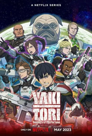 Якитори (сериал 2023)