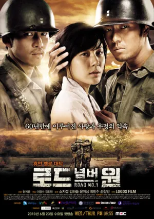 Трасса № 1 (сериал 2010)