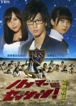 Хаммер сессия (сериал 2010)