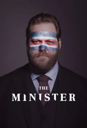 Министр (сериал 2020)