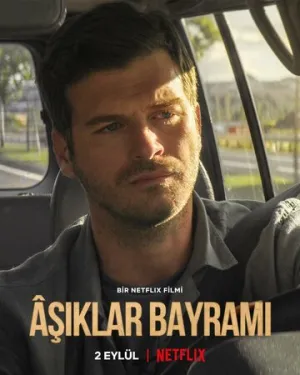 Фестиваль трубадуров (2022)