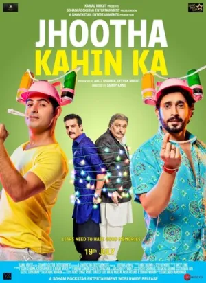 Какой обманщик (2019)
