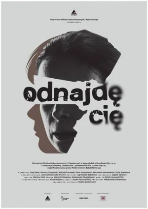 Я найду тебя (2018)