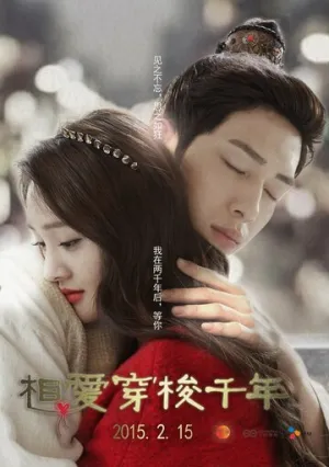 Любовь сквозь тысячелетие (сериал 2015)