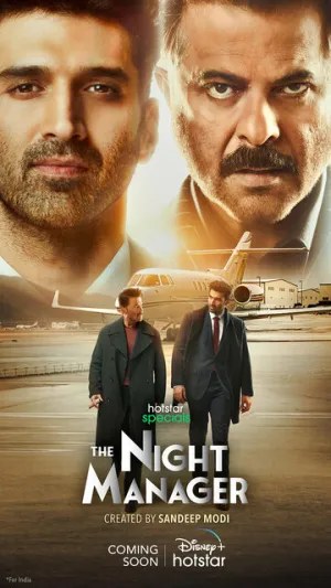 Ночной администратор (сериал 2023)
