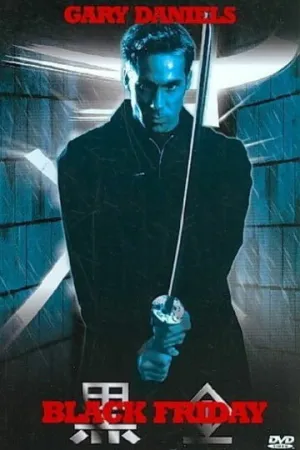 Черная пятница (2001)