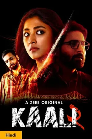 Каали (сериал 2018)
