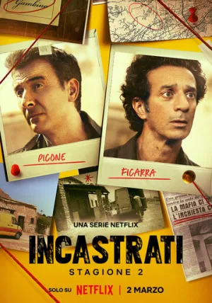 Подставили! (сериал 2022)