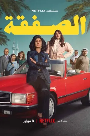 Биржа (сериал 2023)