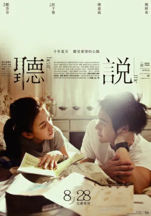 Услышь меня (2009)