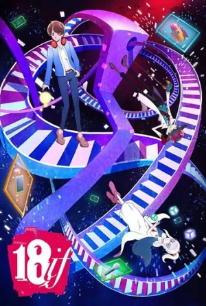 Измерение 18 (сериал 2017)