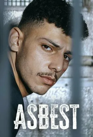 Асбест (сериал 2023)