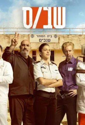 Зона (сериал 2019)