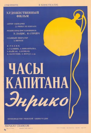 Часы капитана Энрико (1967)