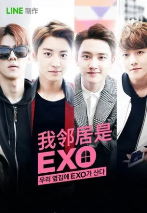 Мои соседи EXO (сериал 2015)