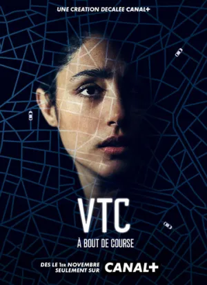 ВТК (сериал 2021)