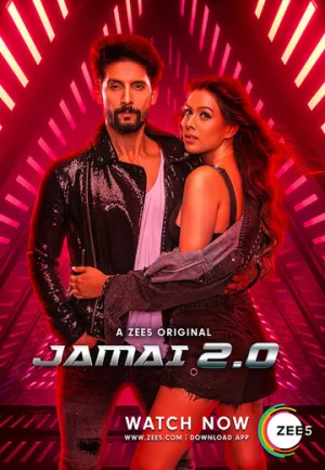 Зять 2.0 (сериал 2019)