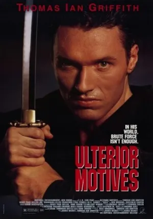 Высшие мотивы (1992)