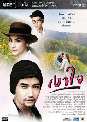 Отражение сердца (сериал 2015)