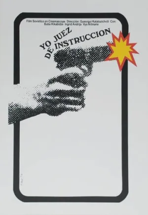 Я, следователь… (1971)
