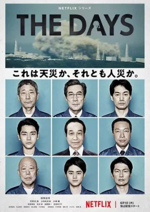 В те дни (сериал 2023)