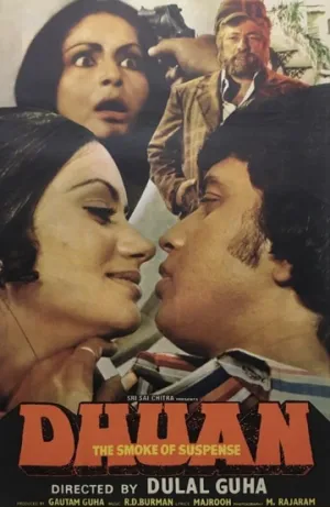 Дым (1981)