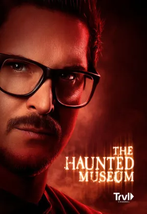 Музей с привидениями (сериал 2021)