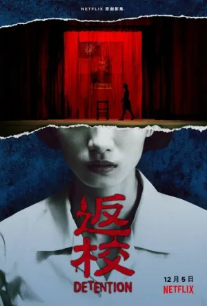 Снова в школу (сериал 2020)