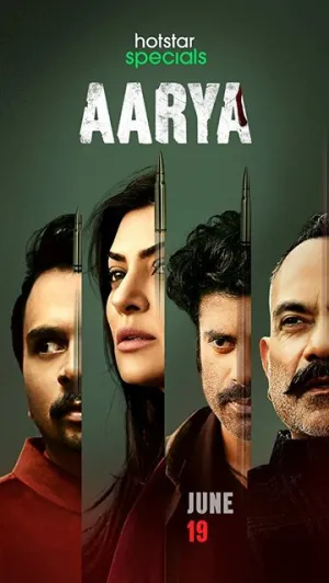 Аария (сериал 2020)