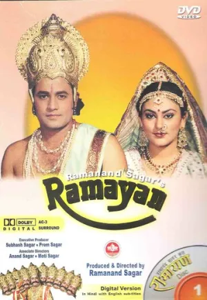 Рамаяна (сериал 1987)