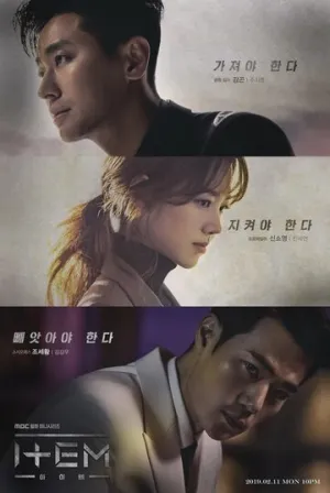 Предмет (сериал 2019)
