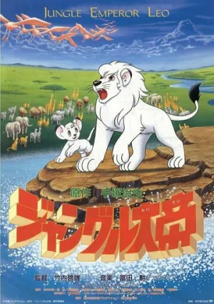 Император джунглей (сериал 1989)