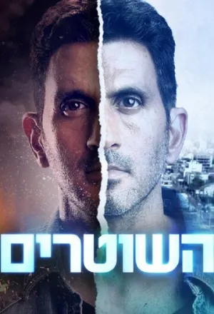 Линия на песке (сериал 2021)