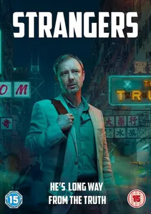 Незнакомцы (сериал 2018)
