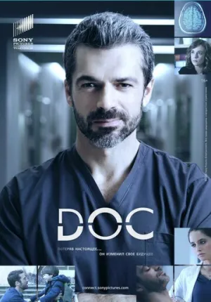 Док: Всё в твоих руках (сериал 2020)