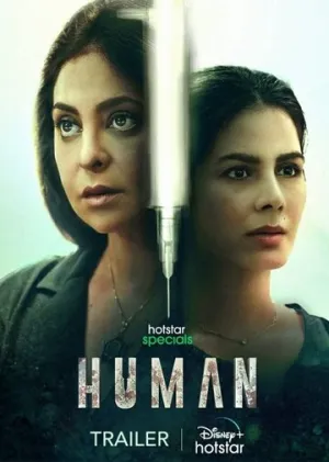 Человек (сериал 2022)