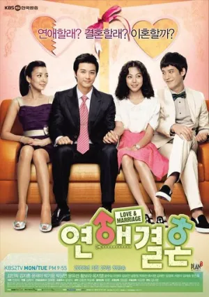 Любовь и брак (сериал 2008)
