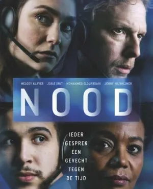 Происшествие (сериал 2021)