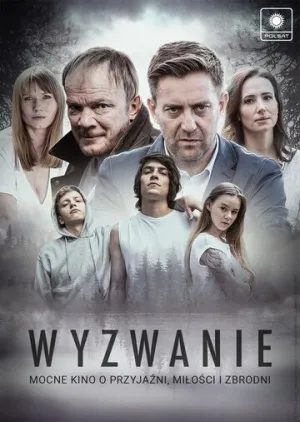 Вызов (2020)