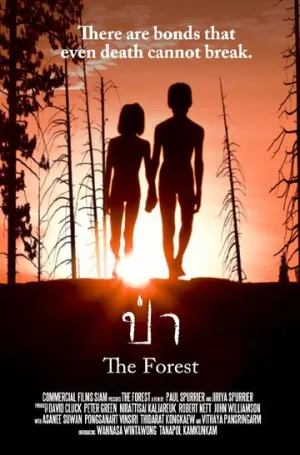 Лес (2016)